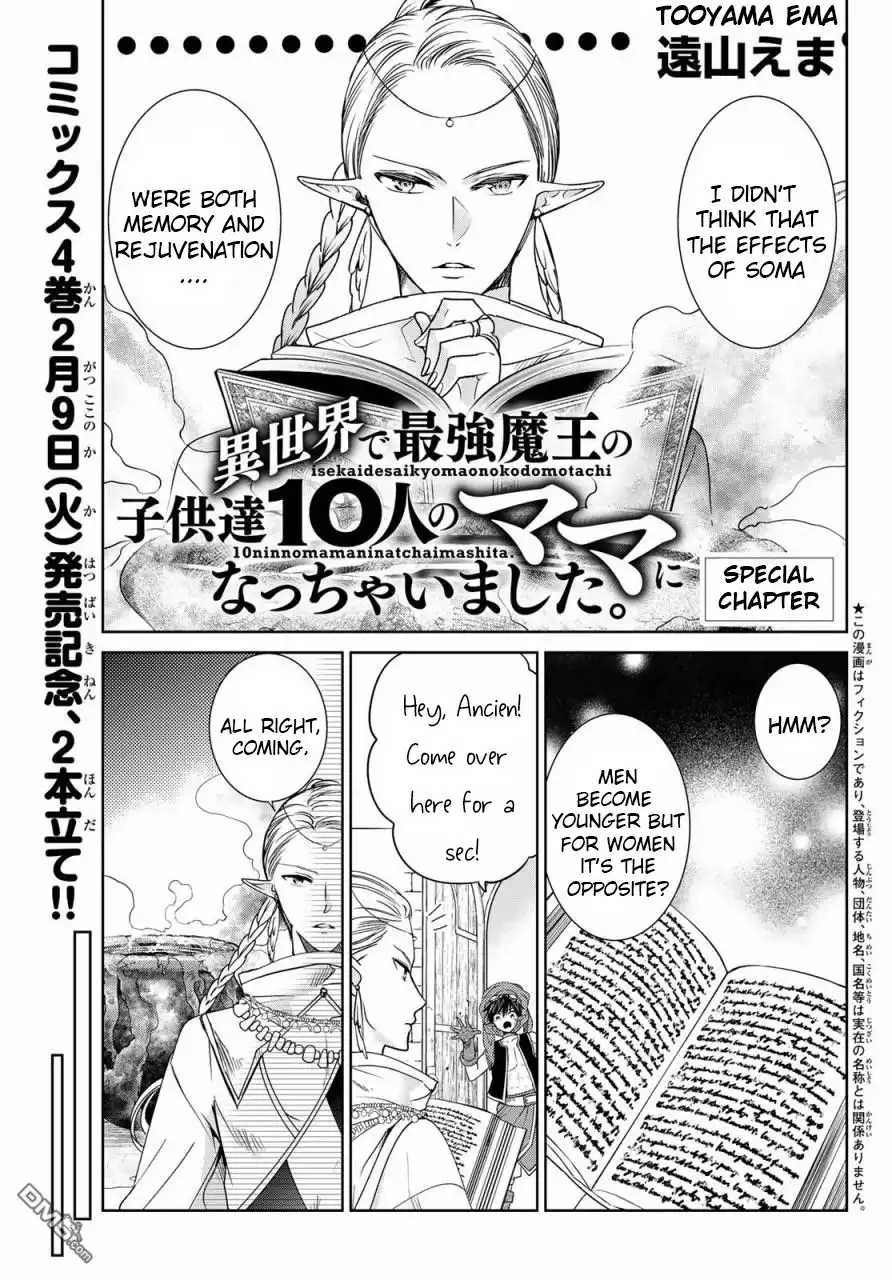 I Became the Mother of the Strongest Demon Lord's 10 Children in Another World. Chapter 17.5 1